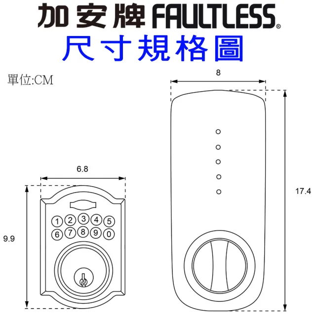 【FAULTLESS加安牌】G7X2D010AA電子輔助鎖 電子密碼鎖 按鍵密碼輔助鎖(電子鎖 按鍵鎖 密碼鎖 按鍵密碼鎖)