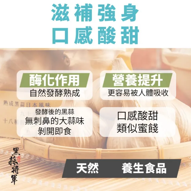 【黑蒜將軍】免剝即食特級養生黑蒜仁(150g共二罐)