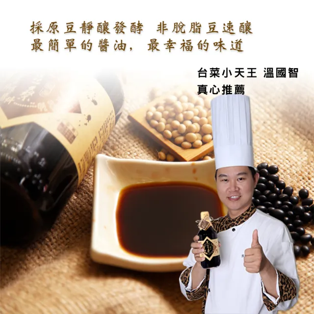 【黑豆桑】天然極品全能缸底醬油(550mlx 12瓶)