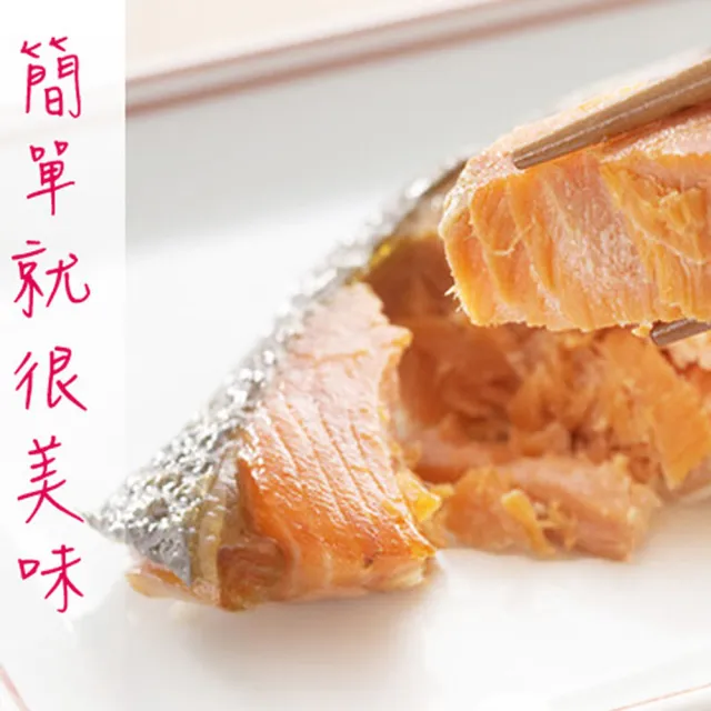 【賣魚的家】嚴選智利鮭魚半月切 9片組共3包(375g±3%/3片/包)