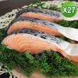 【賣魚的家】嚴選智利鮭魚半月切 27片組共9包(375g±3%/3片/包)