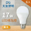 【大友照明】LED球泡燈 17W - 黃光 - 6入(LED燈)