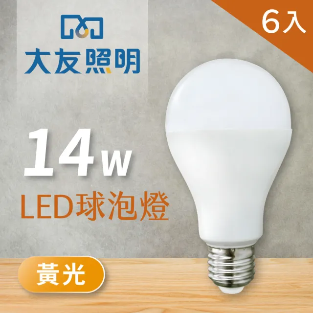 【大友照明】LED球泡燈 14W - 黃光 - 6入(LED燈)