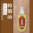 【室翲香】香茅油 樟腦油 天然煉製100ml 按噴瓶(通過SGS認證 安心商品)