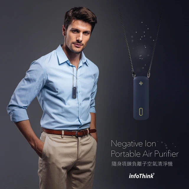 【InfoThink】隨身項鍊負離子空氣清淨機-石墨藍(空污、花粉症、過敏對策)