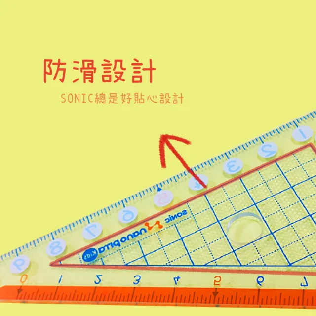 【SONIC】字大尺規組(三角板、圓角器、直尺)