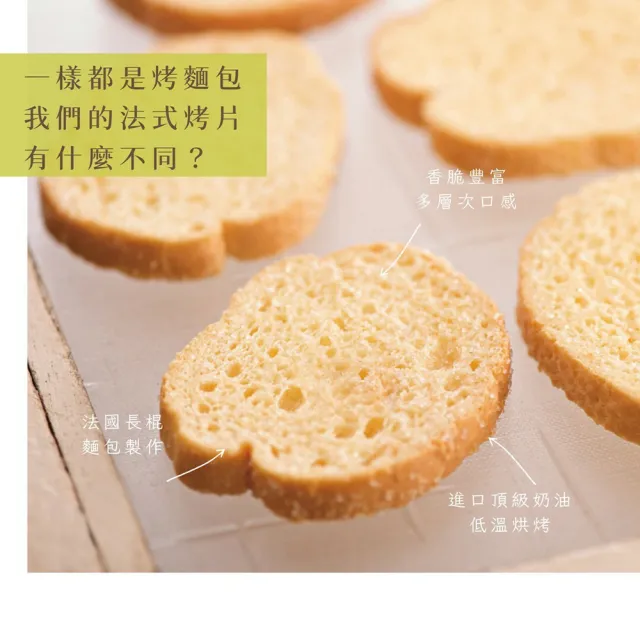 【山日初/信手工坊】京豐禮364g×12盒組(法式烤片、 台灣風味酥、旺來堅果糖)