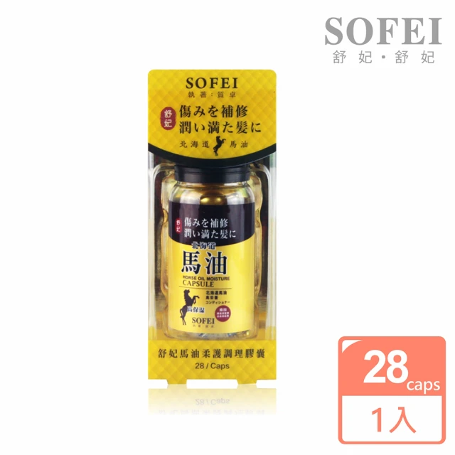 SOFEI 舒妃 北海道馬油 柔護調理膠囊(28caps)