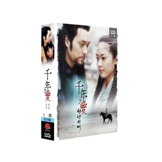 【弘恩影視】韓劇_千年之愛 DVD