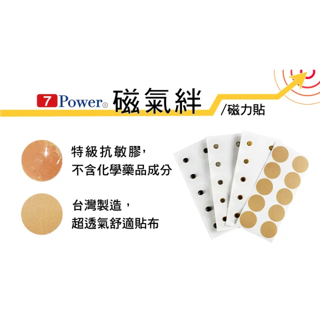 【7Power】MIT舒緩磁力貼1000G X 10包超值組(10枚/包)