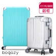 【Bogazy】限量搶購 17/19/20/22吋鋁框行李箱(多款任選/出清特賣)