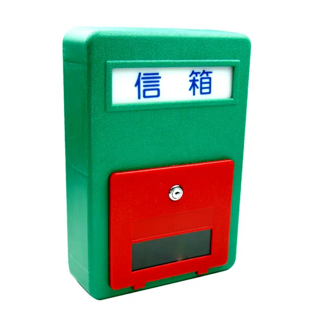 【金便利】塑鋼信箱-家用標準型