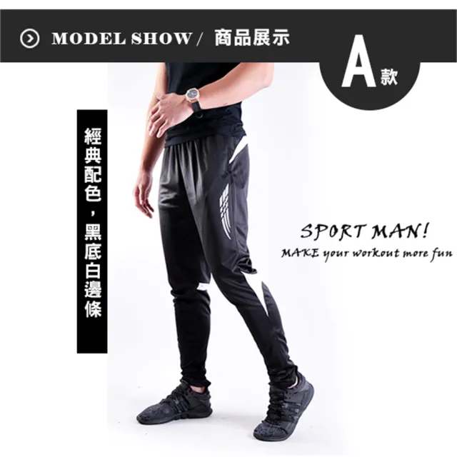 【JU SHOP】全方位透氣速乾機能訓練褲(吸濕排汗/防曬)