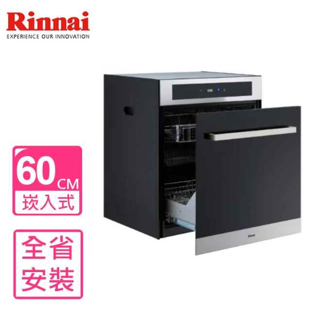 【Rinnai 林內】60公分落地式臭氧烘碗機(RKD-6030S基本安裝)