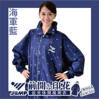【JUMP 將門】海軍印花風 反光連身一件式風雨衣