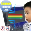 【Ezstick】Lenovo ThinkPad L390 防藍光螢幕貼(可選鏡面或霧面)