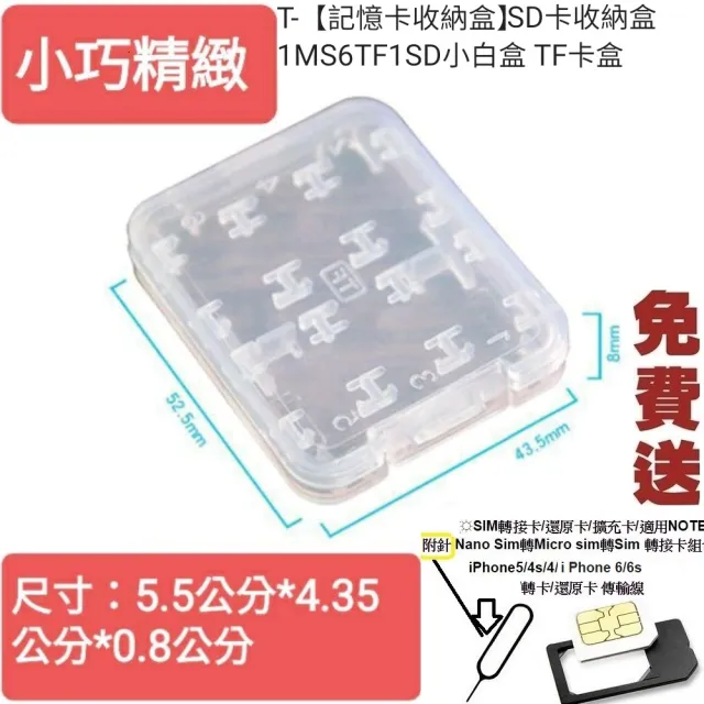 【Ainmax 艾買氏】2入多功能Micro SD小白盒 TF卡盒 記憶卡收納盒(市售各廠牌記憶卡均適用 攝影大師專用)