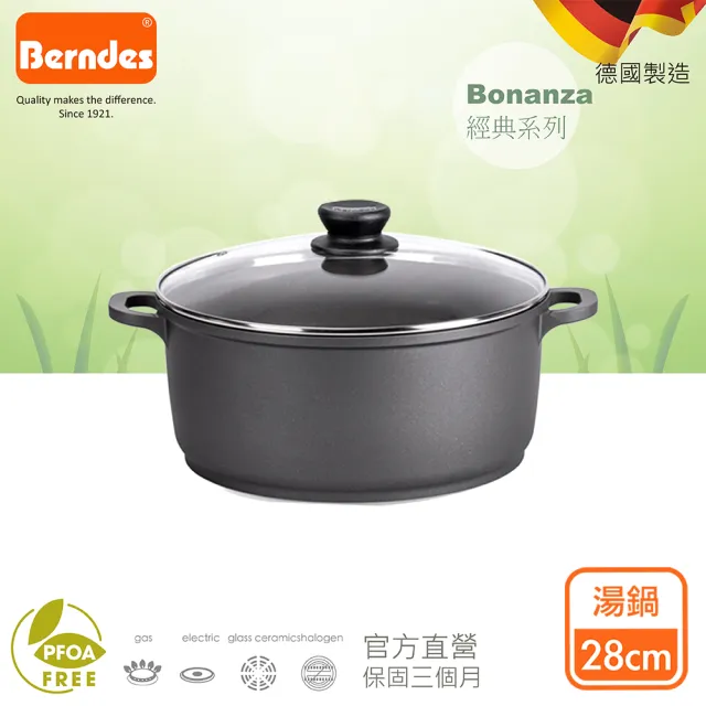 【德國寶迪Berndes】Bonanza系列經典不沾鍋雙耳湯鍋28cm-含蓋