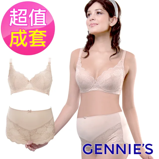 【Gennies 奇妮】不思翼蕾絲內衣褲成套組/搭配中腰內褲M(膚GA10+GB50)