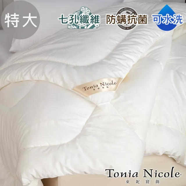 【Tonia Nicole 東妮寢飾】英威達抗菌七孔四季被(特大)