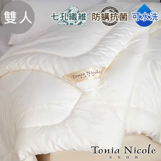 【Tonia Nicole 東妮寢飾】英威達抗菌七孔四季被(雙人)