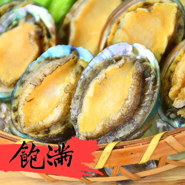 【好神】買10送10-熟凍半殼鮑魚10顆組(10顆/包.共2包/中秋烤肉/火鍋/燒烤)