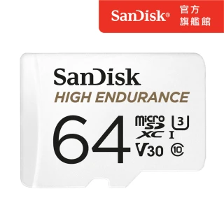 【SanDisk】行車記錄器/監控專用High Endurance microSD 記憶卡 64GB(公司貨)