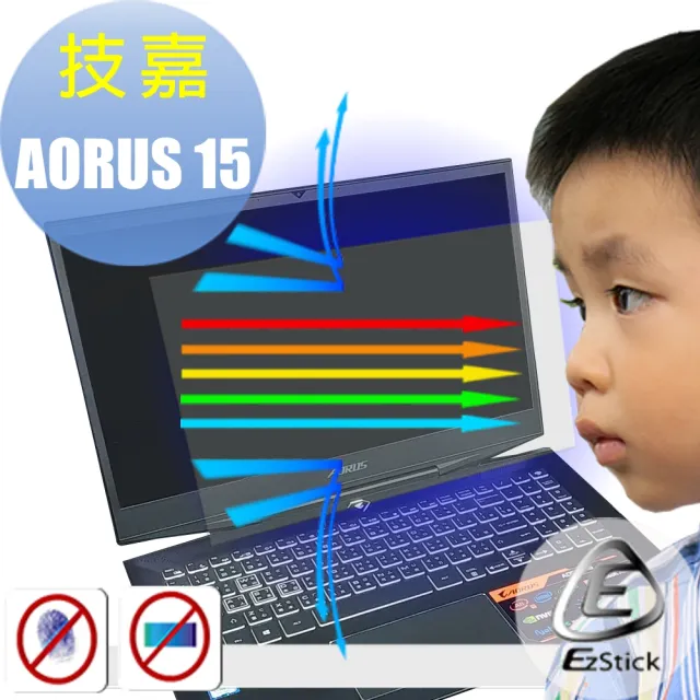 【Ezstick】技嘉 GIGABYTE AORUS 15 防藍光螢幕貼(可選鏡面或霧面)