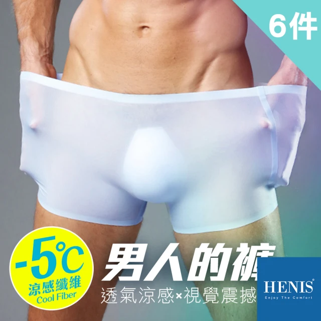 【HENIS】黑科技3D立體零著感無痕四角褲_買3送3超值6件組(透氣 貼身 熱壓囊袋 合身 男內褲)