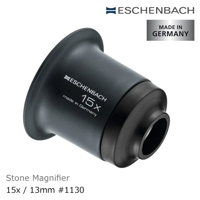 【Eschenbach】15x/13mm 德國製礦石觀察用單眼罩式放大鏡(1130)