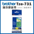 【brother】TZe-731★護貝標籤帶 12mm 綠底黑字