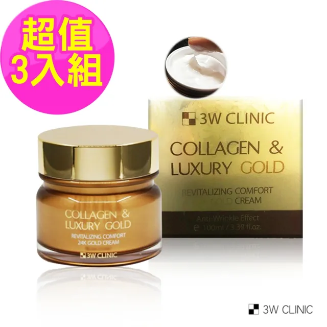 【3W CLINIC】MOMO限定組 黃金胜太緊緻賦活霜100ml*3入(24K黃金 胜太 緊緻 撫紋 抗皺)