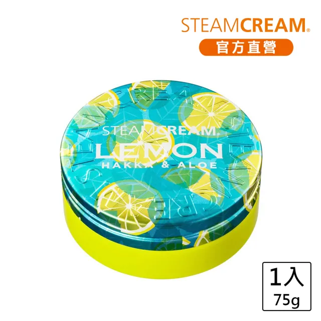 【STEAMCREAM 蒸汽乳霜】1070/薄荷&蘆薈檸檬(官方直營 / 清爽保濕 / 純素保養)