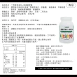 【健唯富】二型膠原蛋白+軟骨素X3+1瓶(30粒/瓶)