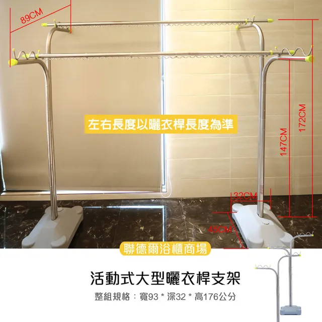 【聯德爾】Y字形不鏽鋼曬衣桿支架(含伸縮曬衣桿+Y型曬衣架) 