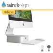 【Rain Design】mBase 基座 iMac 21.5 專用 銀色