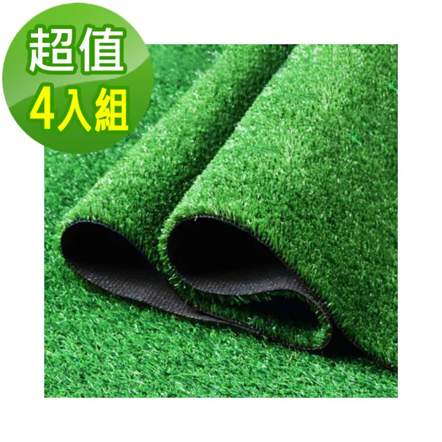 【Meric Garden】超仿真休閒草皮地100*100(4入/組)