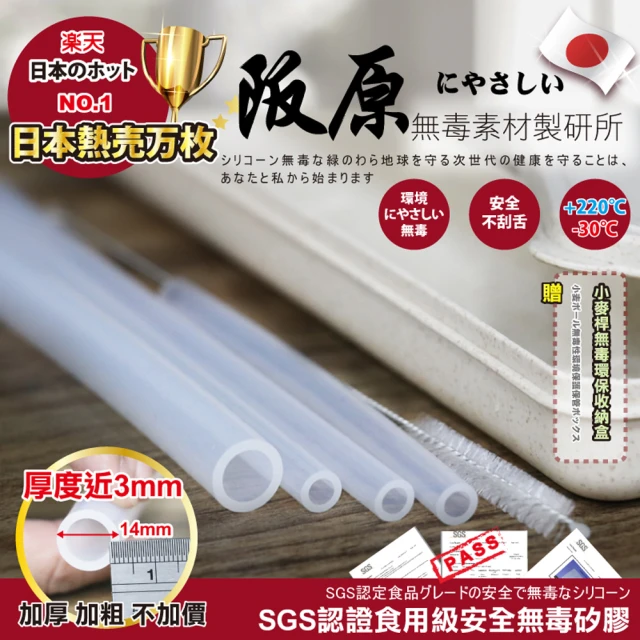 【ANDYMAY2】日本白金頂級硅膠極厚環保吸管-7件組(4支吸管+清潔刷*1+收納盒*1+切口小刀*1)