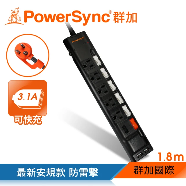 【PowerSync 群加】6開5插防雷擊抗搖擺USB延長線/1.8m(TPS365UB0018)
