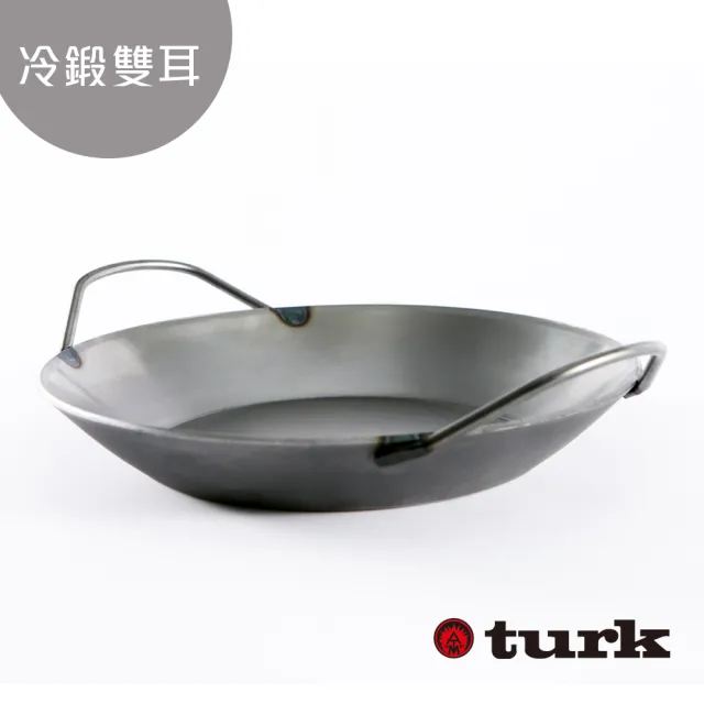 【德國turk鐵鍋】土克 冷鍛雙耳 30cm 66930(台灣獨家總代理經銷)