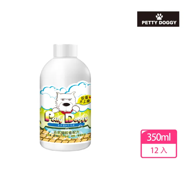 【Petty Doggy】寵物洗毛精天然驅蚊蚤配方 350ml補充瓶x12+ 2壓頭(買好買滿分享組)