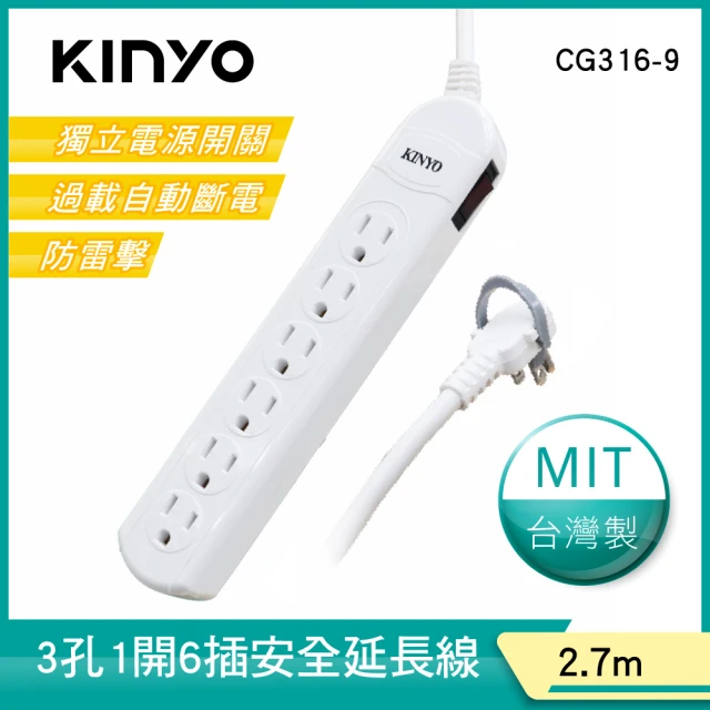 kinyo 延長線