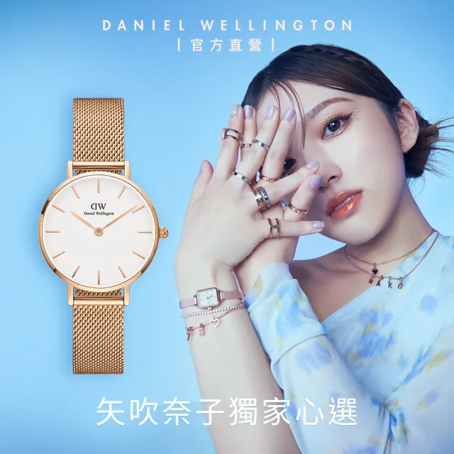 【Daniel Wellington】DW 手錶 Petite Melrose 28mm米蘭金屬錶(DW手錶女錶 兩色 DW00100219)