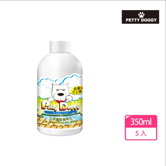 【Petty Doggy】寵物洗毛精天然驅蚊蚤配方 350ml補充瓶x5+ 1壓頭(買好買滿分享組)