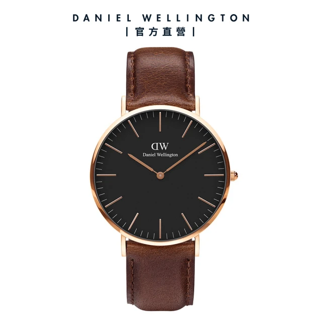 Daniel Wellington DW 手錶 Classic 40mm深棕色真皮皮革錶(DW00100125)