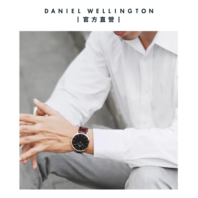 【Daniel Wellington】DW 手錶  Classic 40mm深棕色真皮皮革錶(DW00100125)