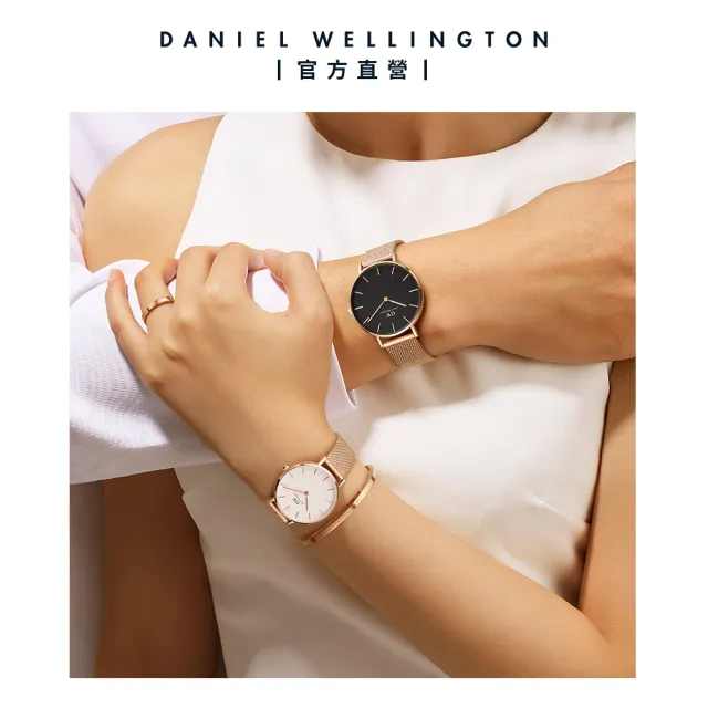 【Daniel Wellington】DW 手錶 Petite 32mm米蘭金屬錶(兩色 DW00100163)