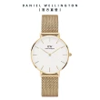 【Daniel Wellington】DW 手錶  Petite 32mm米蘭金屬錶(兩色 DW00100163)