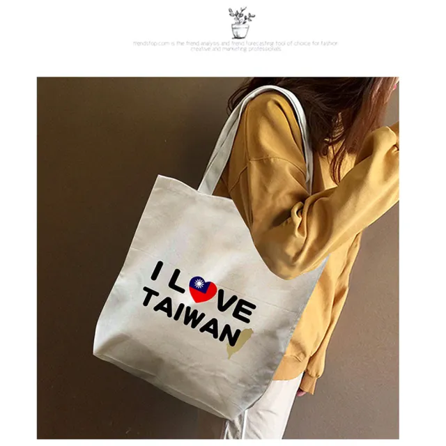 【FUJI-GRACE】大容量I Love Taiwan環保購物袋(超值二入)