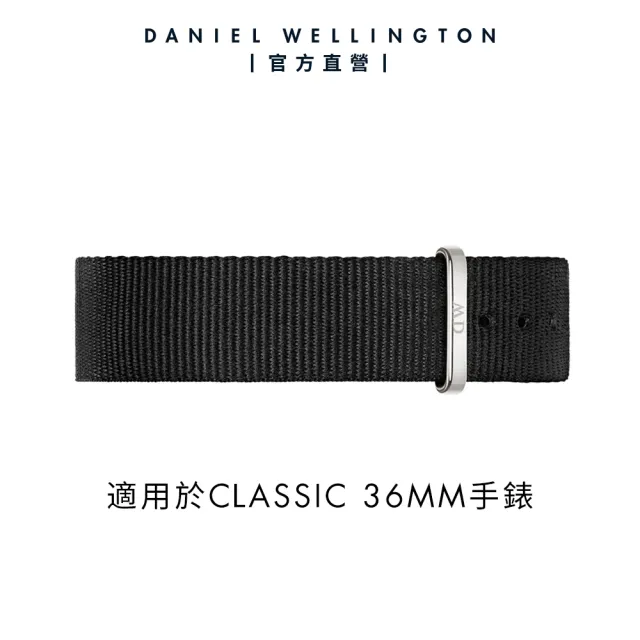 【Daniel Wellington】DW 錶帶 Classic Cornwall 18mm寂靜黑織紋錶帶-銀(DW00200138)